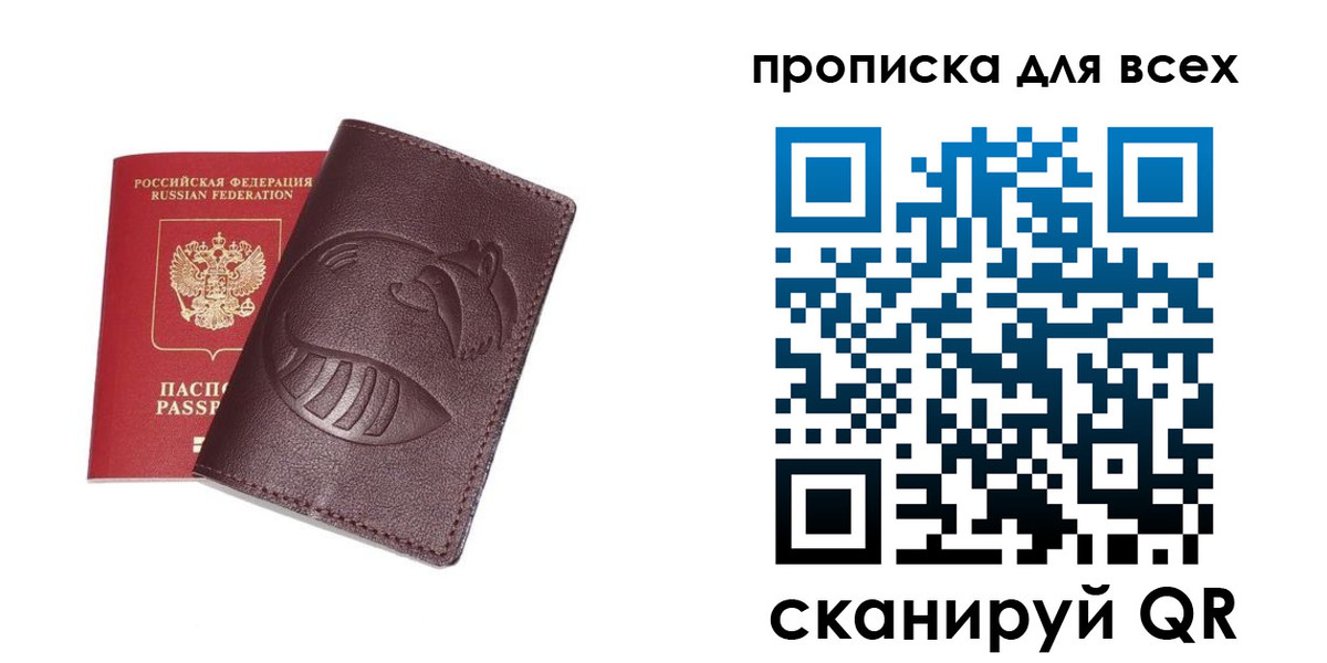 временная регистрация 2025 в Адыгейске
