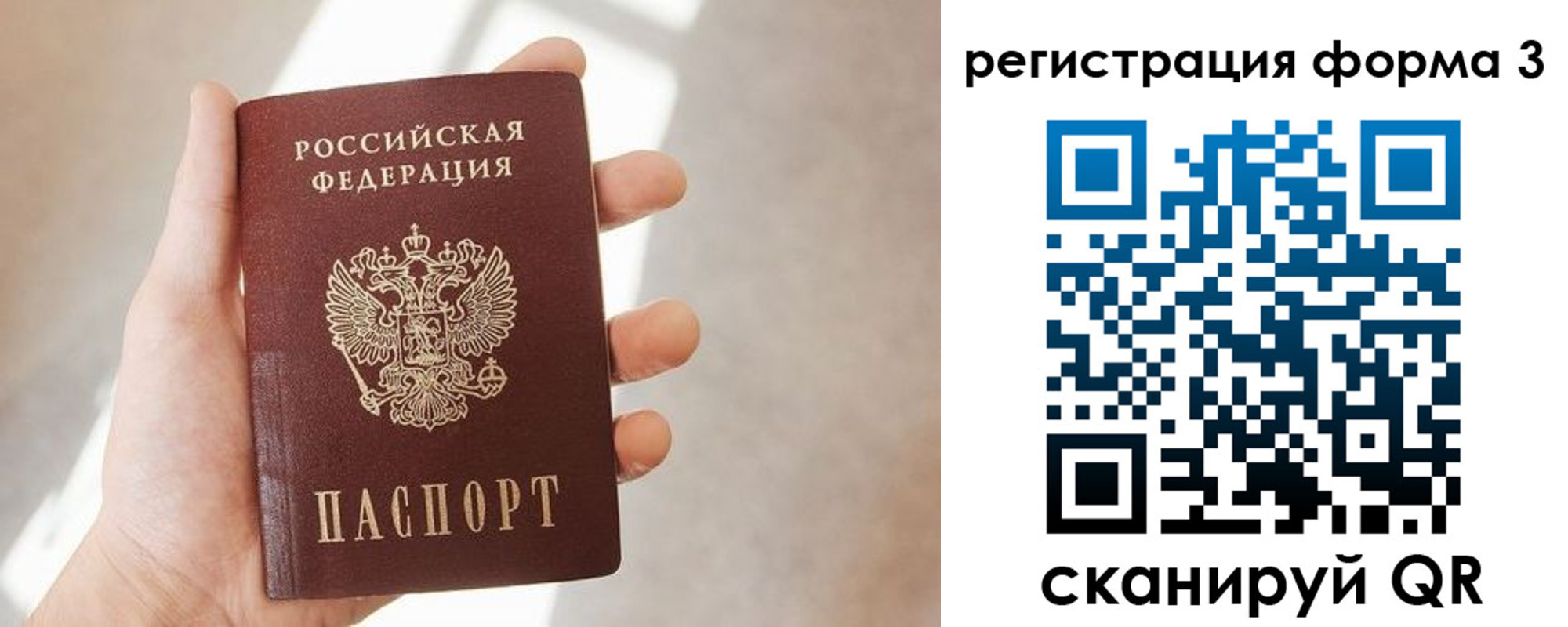 регистрация в Адыгейске