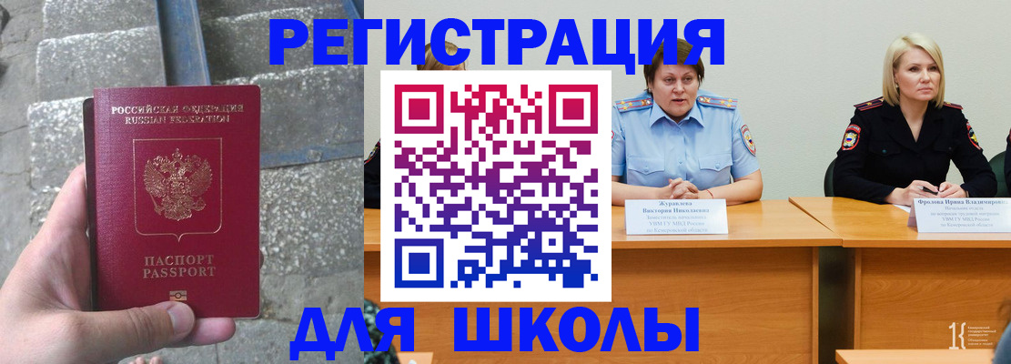 купить прописку в Адыгейске
