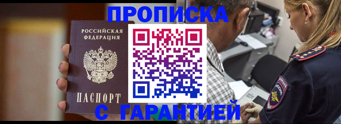 временная регистрация адрес в Адыгейске