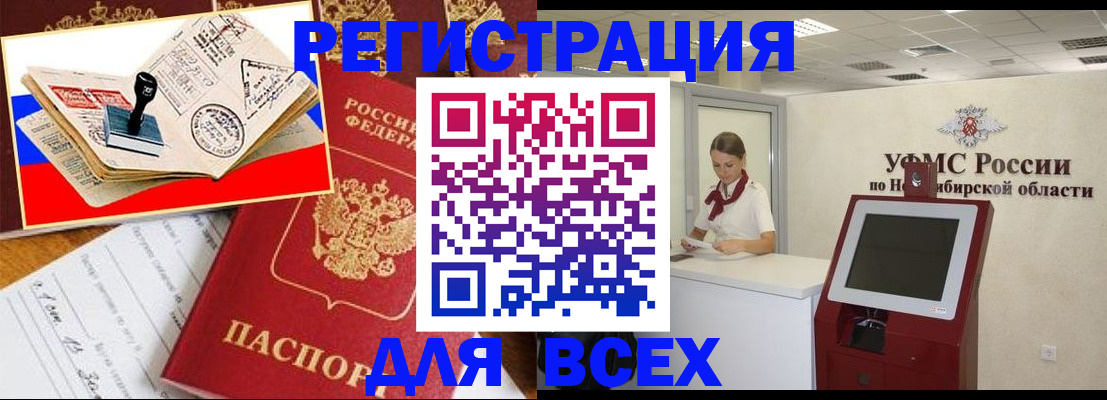 регистрация для школы в Адыгейске